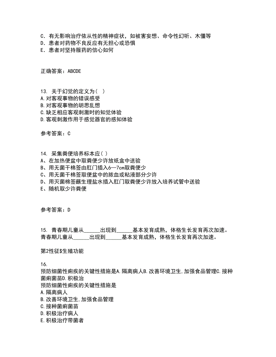 中国医科大学21秋《精神科护理学》复习考核试题库答案参考套卷11_第4页