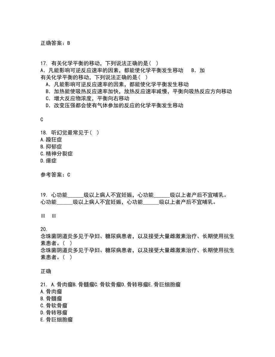 中国医科大学21秋《精神科护理学》复习考核试题库答案参考套卷11_第5页