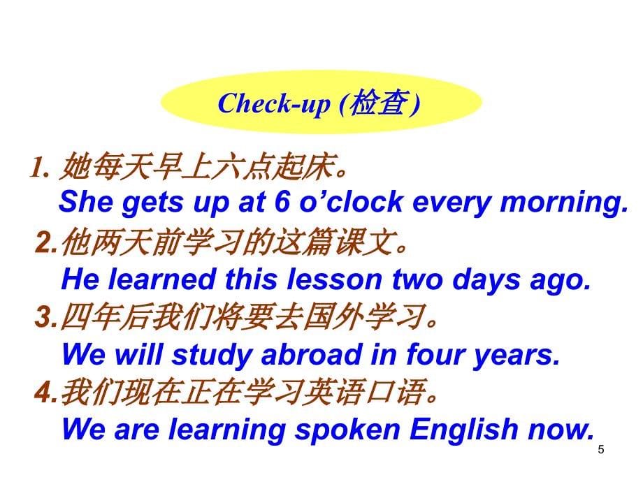 中考英语语法被动语态_第5页