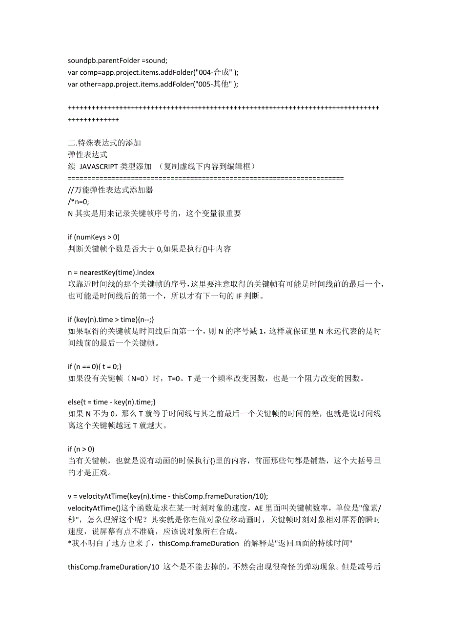 表达式用法案例.docx_第2页