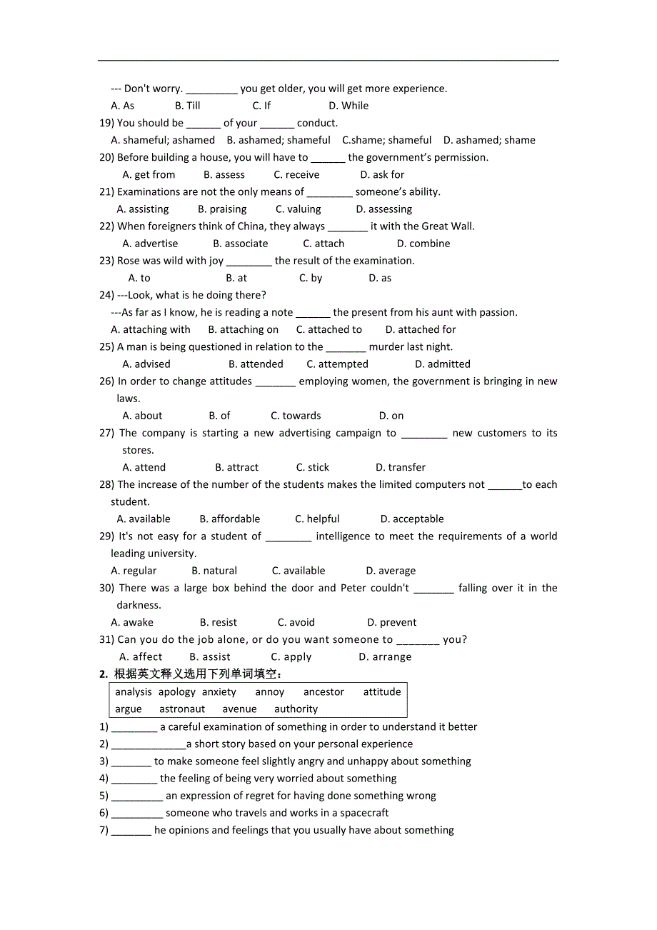 高中英语词汇系列练习题(二)新人教版_第2页