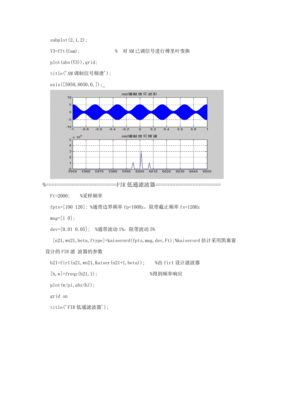 基于Matlab调制与解调的实现_第4页