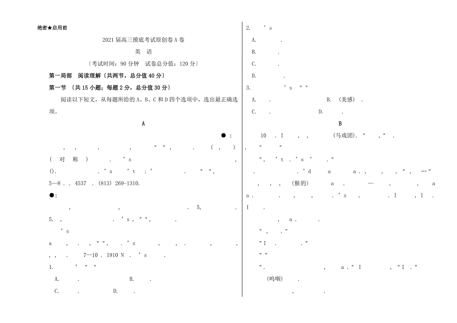 2018届高三年级摸底考试英语A卷有答案_第1页