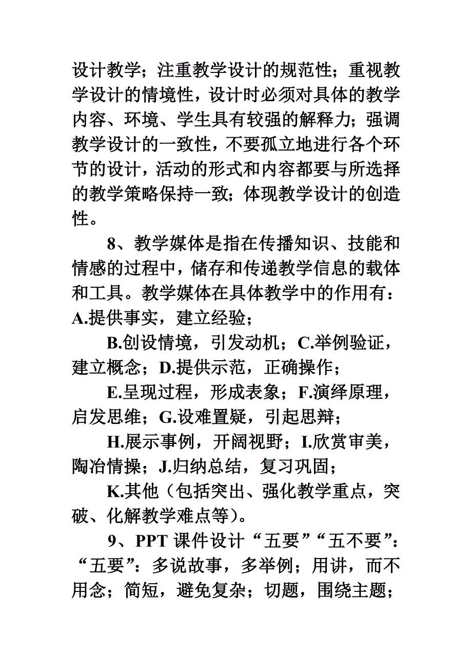 再谈心得体会.doc_第3页