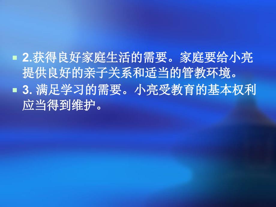 儿童社会工作案例及分析_第4页