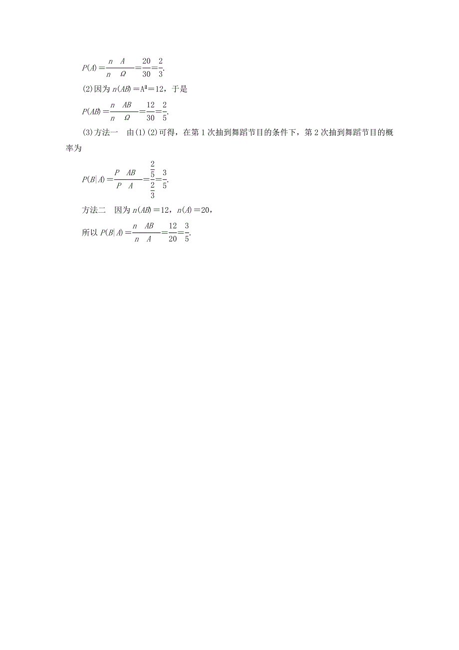 人教版 高中数学 选修2322 二项分布及其应用1课后巩固_第3页