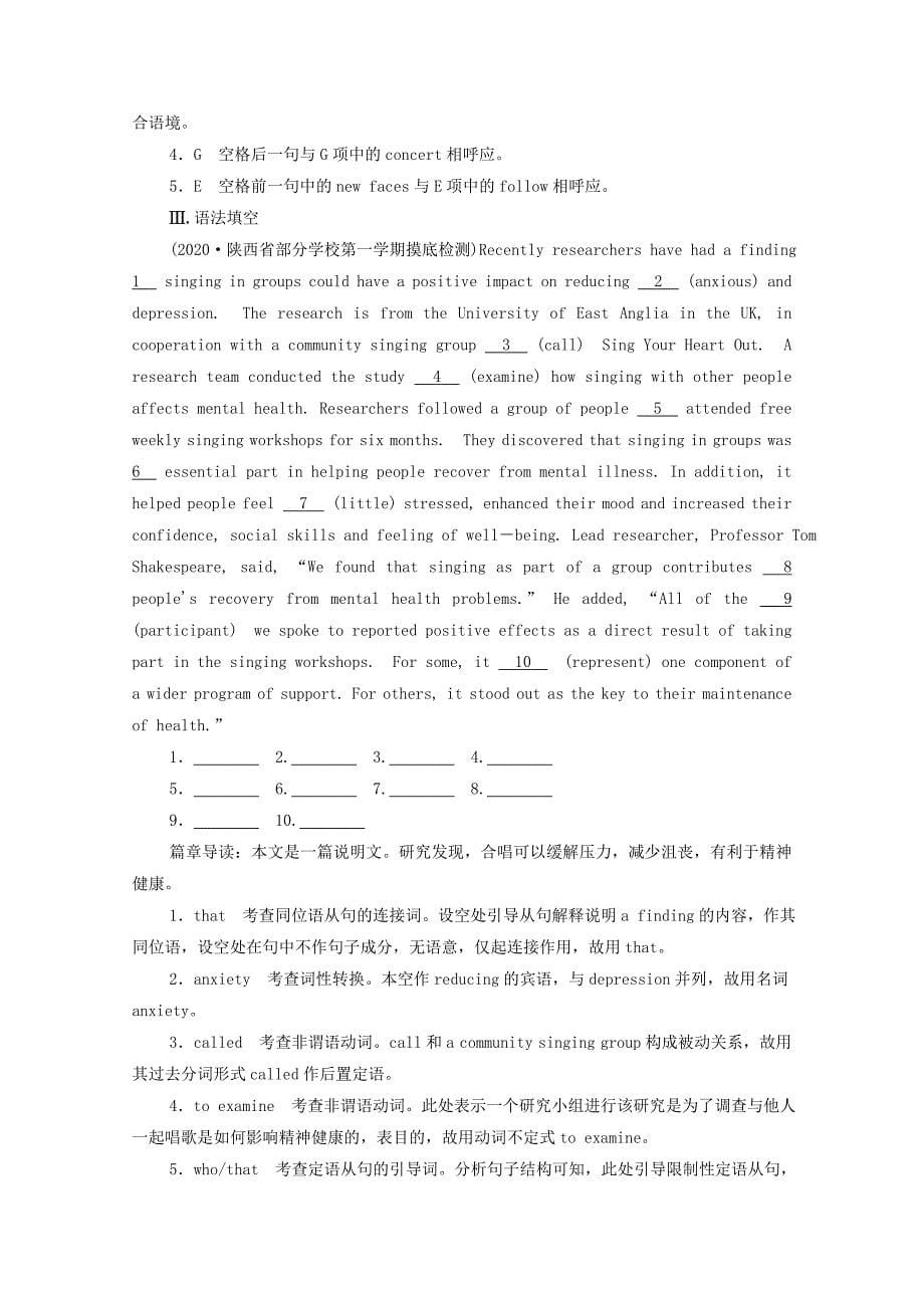 2021高考英语一轮统考复习Book6Module4Music课时作业含解析外研版_第5页