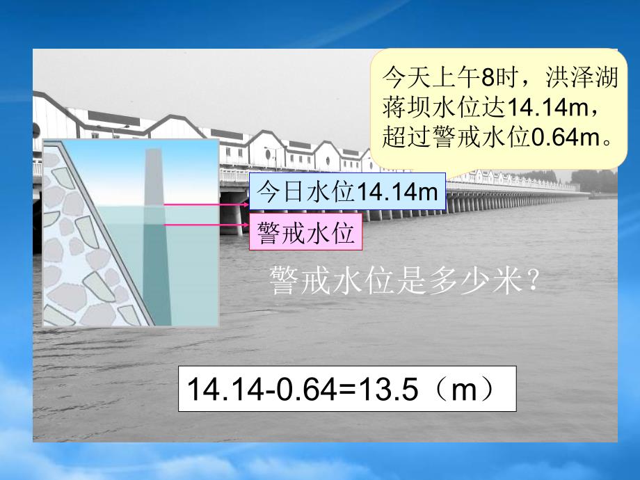 五级数学下册解决问题1课件西师大_第4页