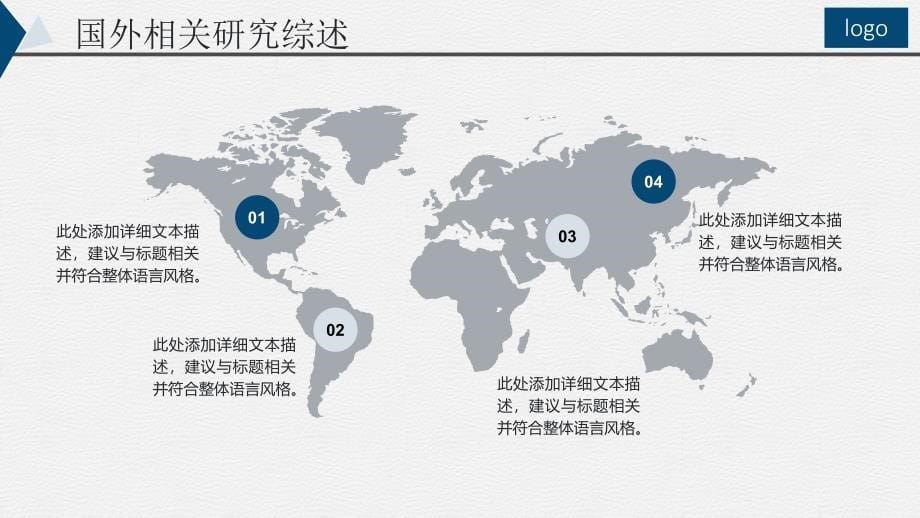 上海体育学院精美的大学生论文开题答辩PPT模板教案资料_第5页