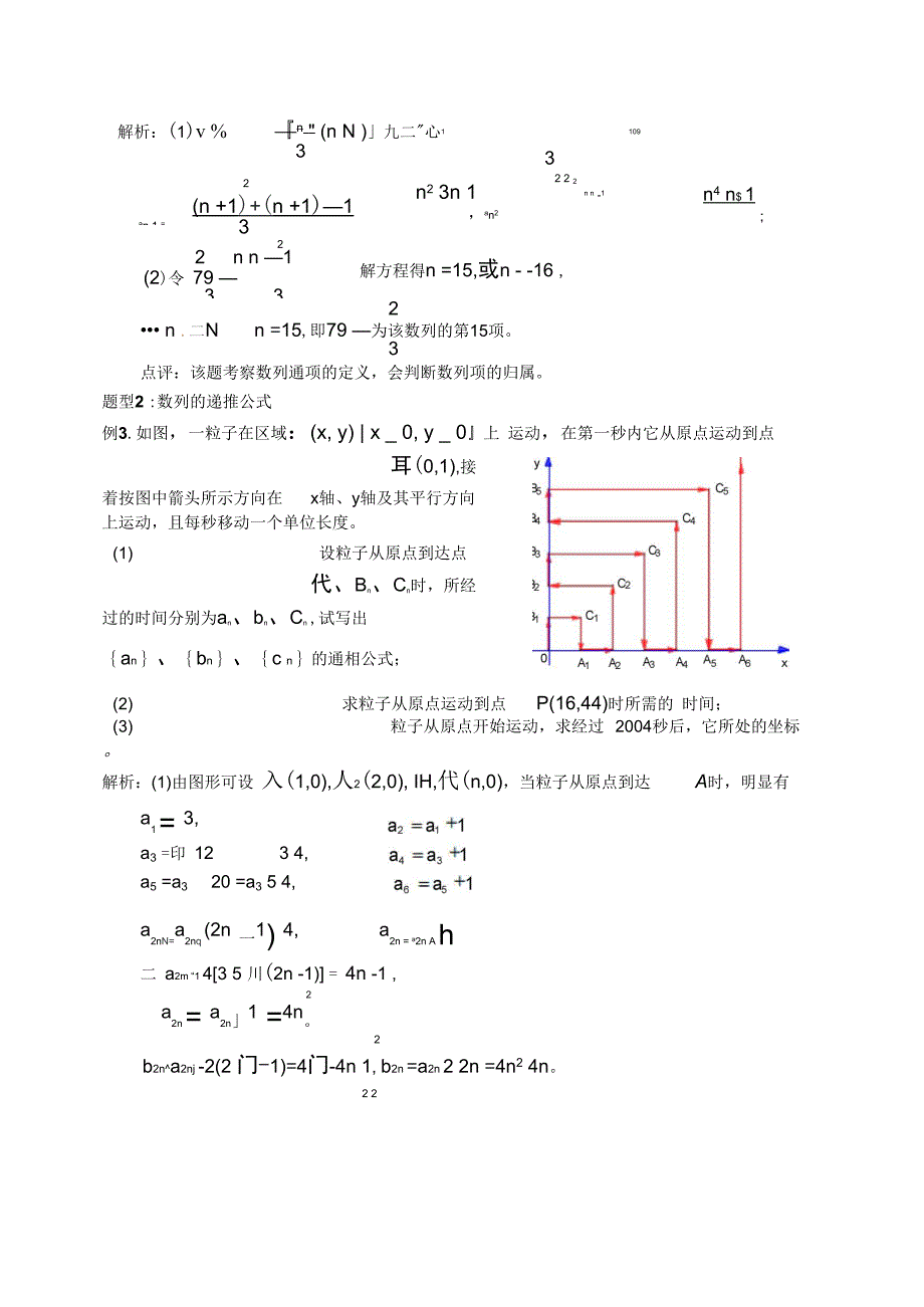 第28讲数列概念和等差数列_第4页