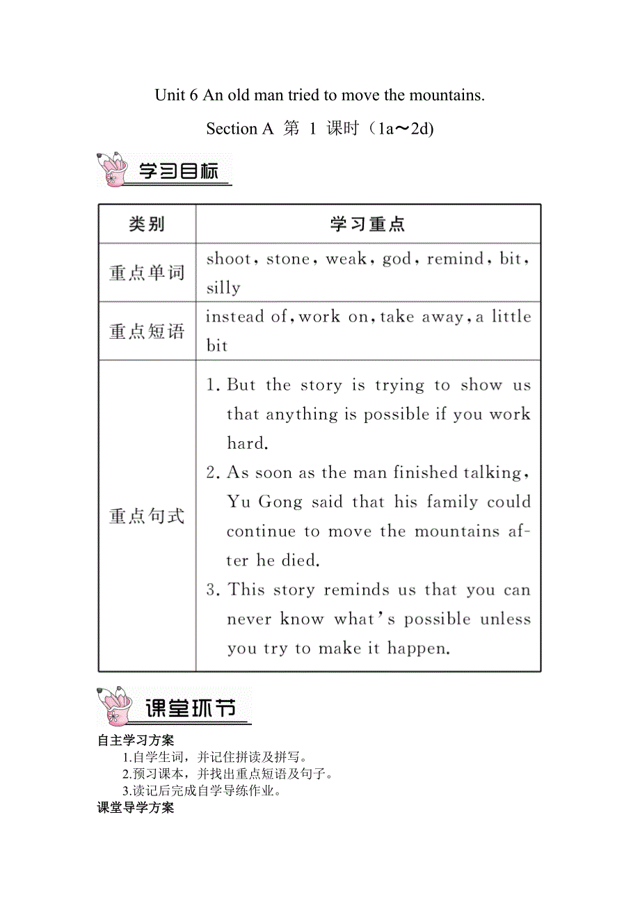 英语人教版八年级下册unit6 A(1a-2d)_第1页