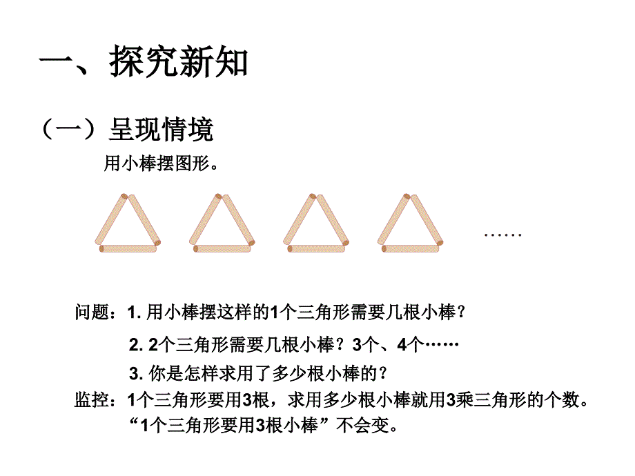 五年级上册数学课件－5.1用字母表示数｜人教新课标 (共8张PPT)_第2页