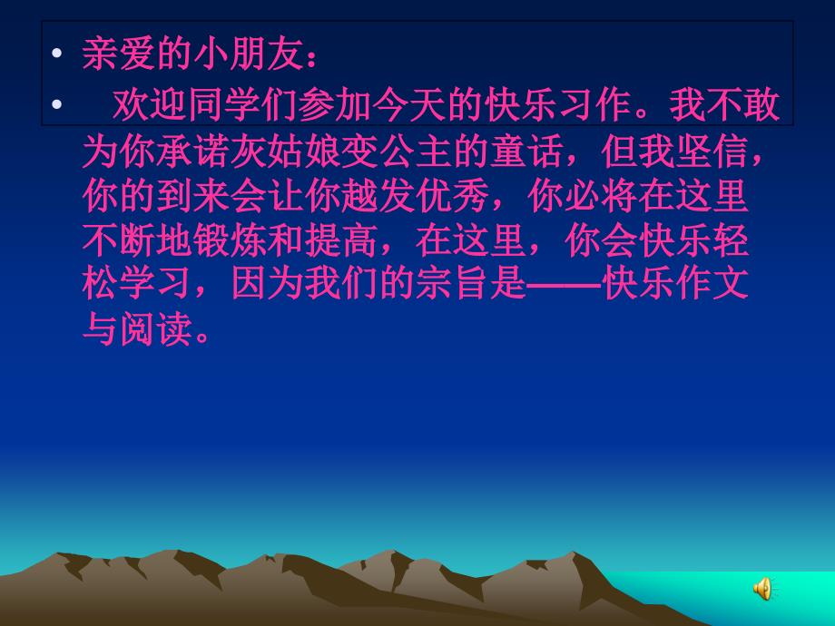 作文自我介绍课件_第1页