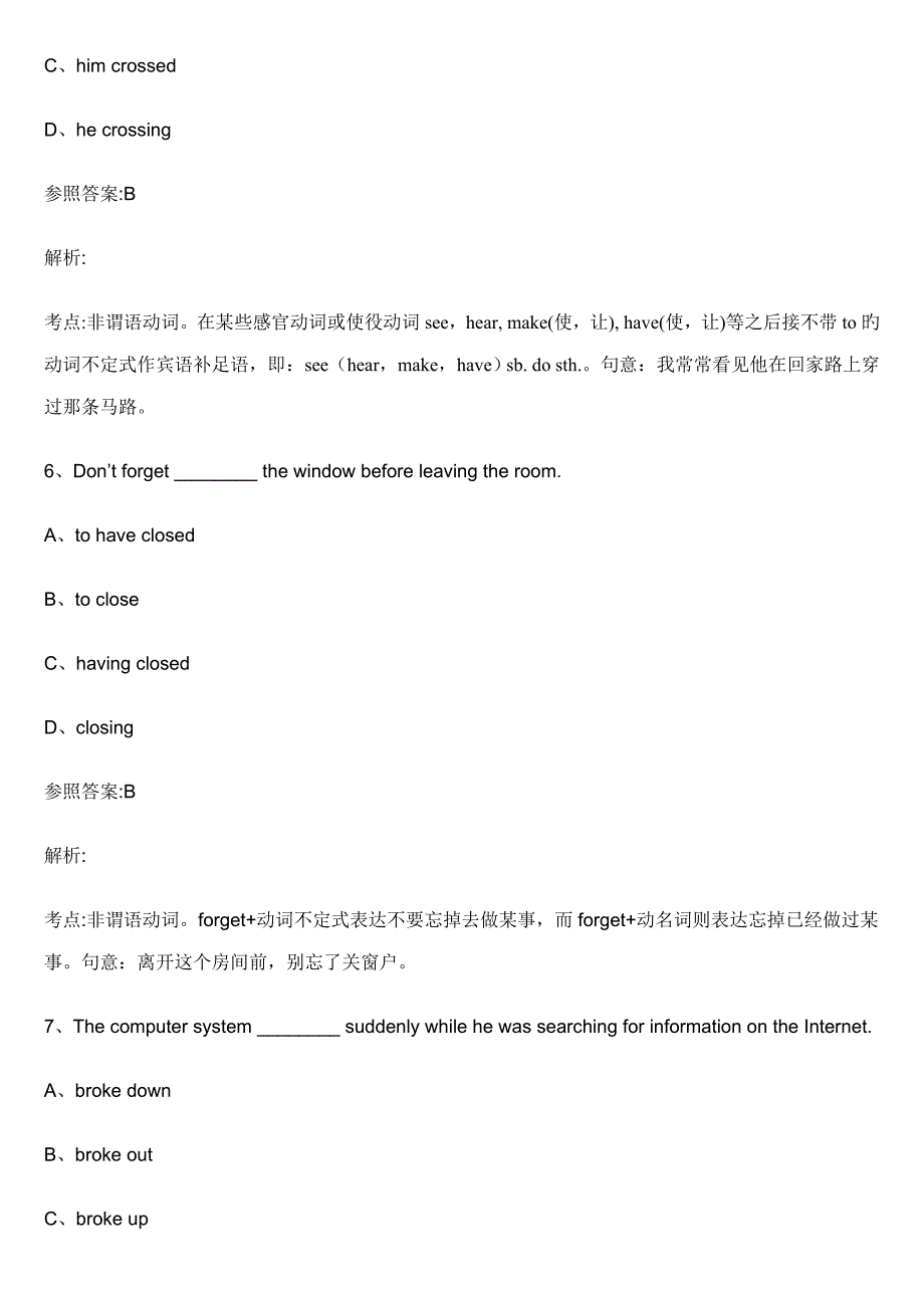 2023年电大英语统考词汇与语法_第3页