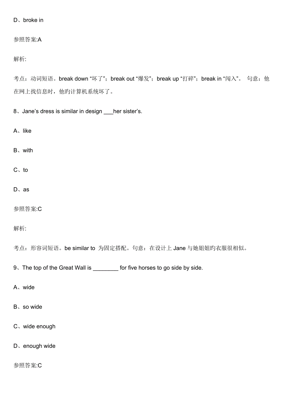 2023年电大英语统考词汇与语法_第4页