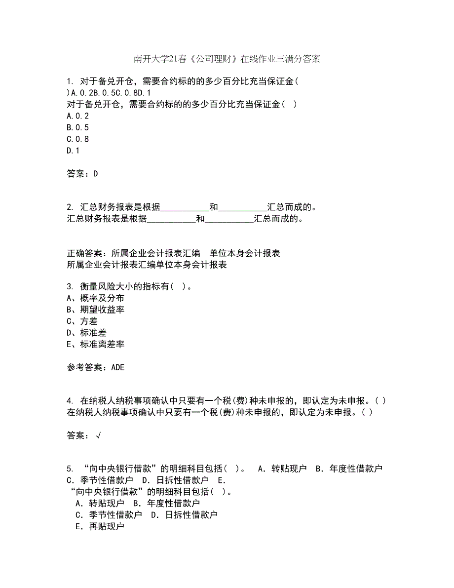 南开大学21春《公司理财》在线作业三满分答案25_第1页