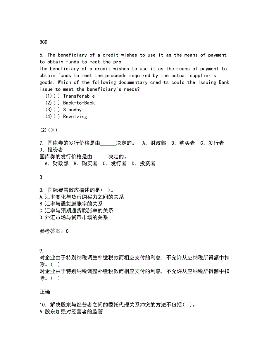 南开大学21春《公司理财》在线作业三满分答案25_第2页