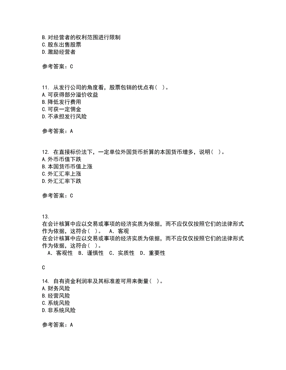 南开大学21春《公司理财》在线作业三满分答案25_第3页