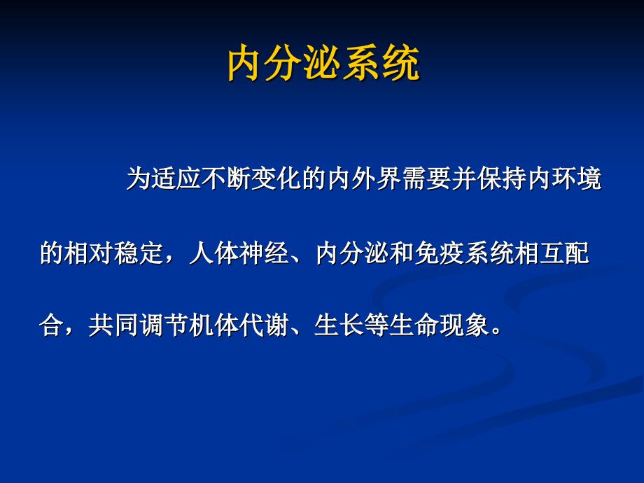 内分泌神经精神系统表现文档资料_第1页