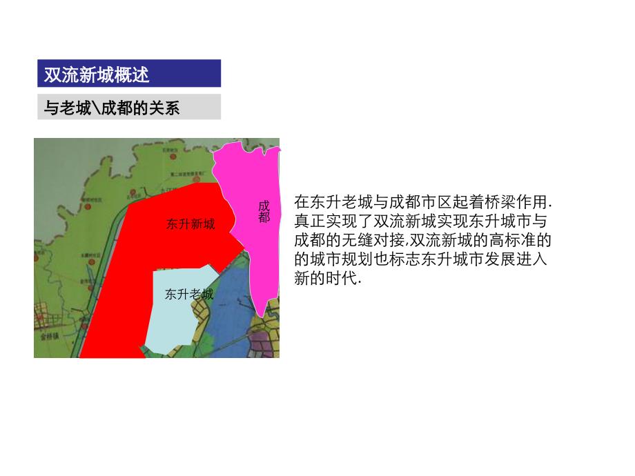 都国奥项目配套商业研究_第4页