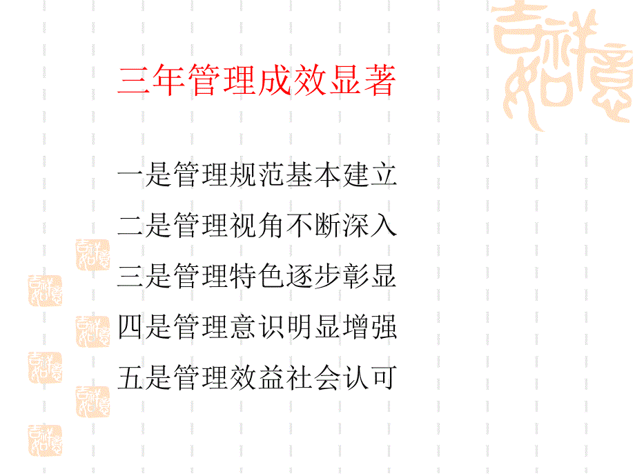 现代学校制度建设问题.ppt_第2页