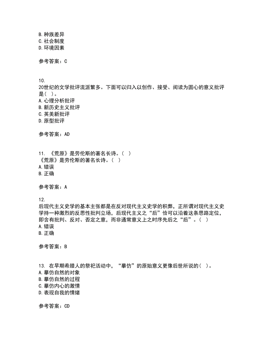 北京语言大学21春《西方文论》在线作业二满分答案33_第3页