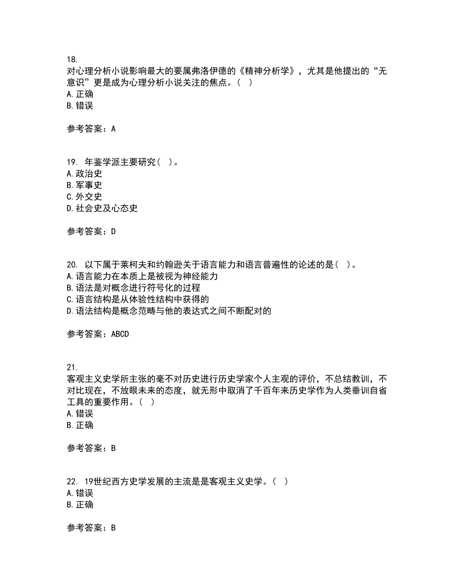 北京语言大学21春《西方文论》在线作业二满分答案33_第5页