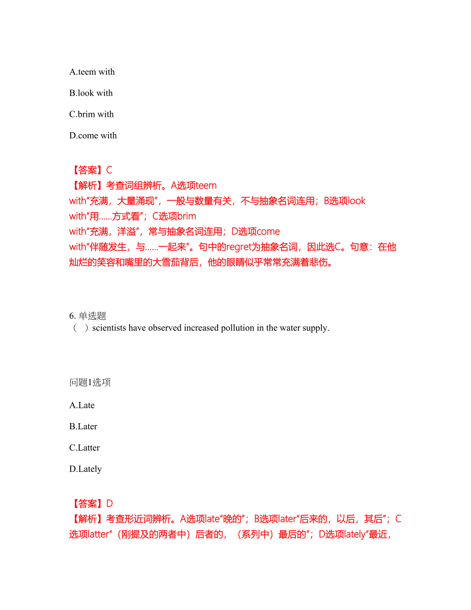 考研考博-考博英语-昆明理工大学模拟考试题含答案46_第4页