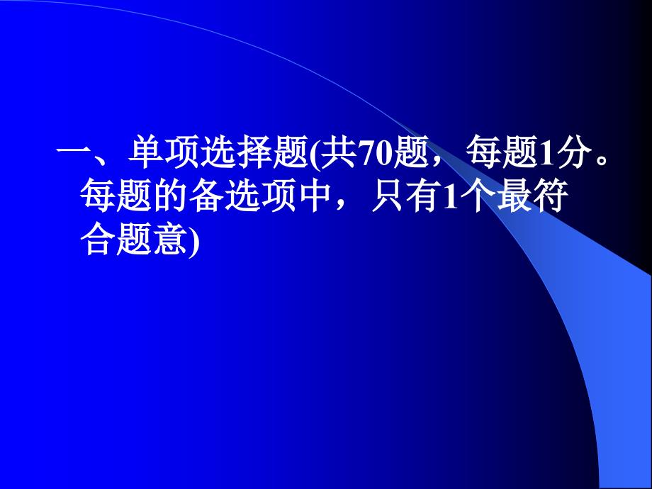 建设工程施工模考题_第5页