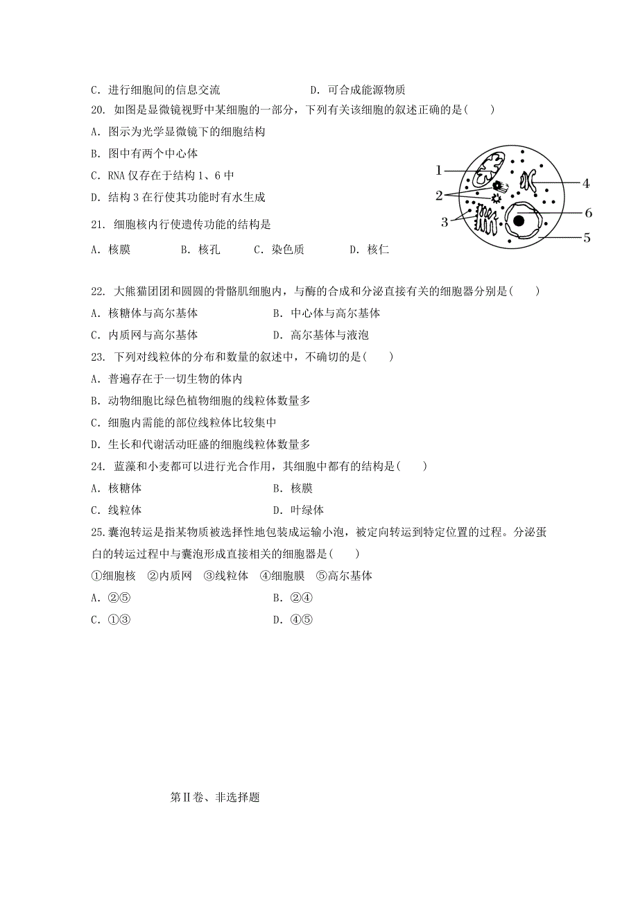 内蒙古科左后旗甘旗第二中学2018-2019学年高一生物上学期期中试题_第4页