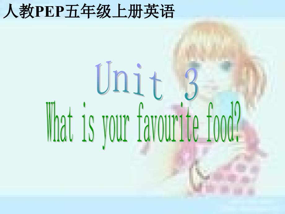 （人教PEP）五年级英语上册课件Unit3(8)_第1页