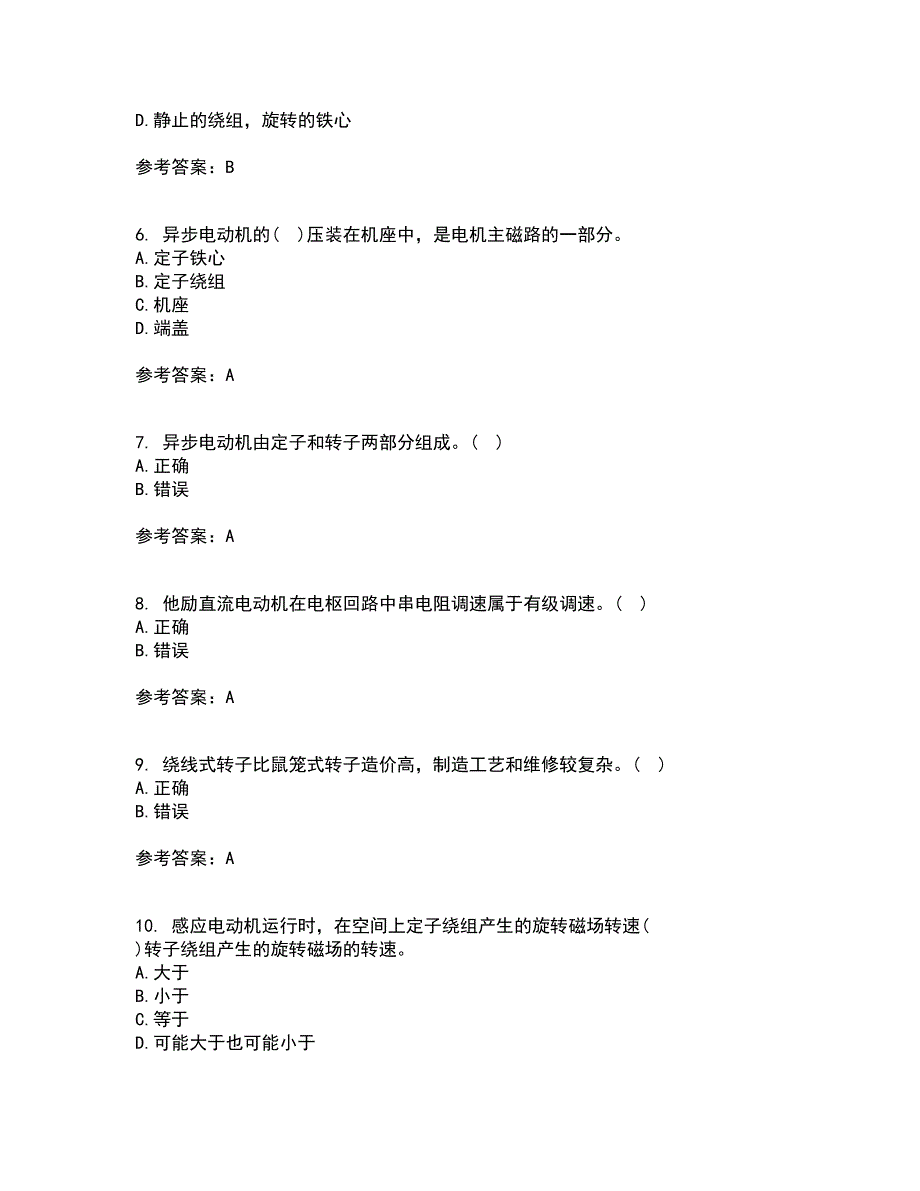 西北工业大学22春《电机学》综合作业二答案参考34_第2页