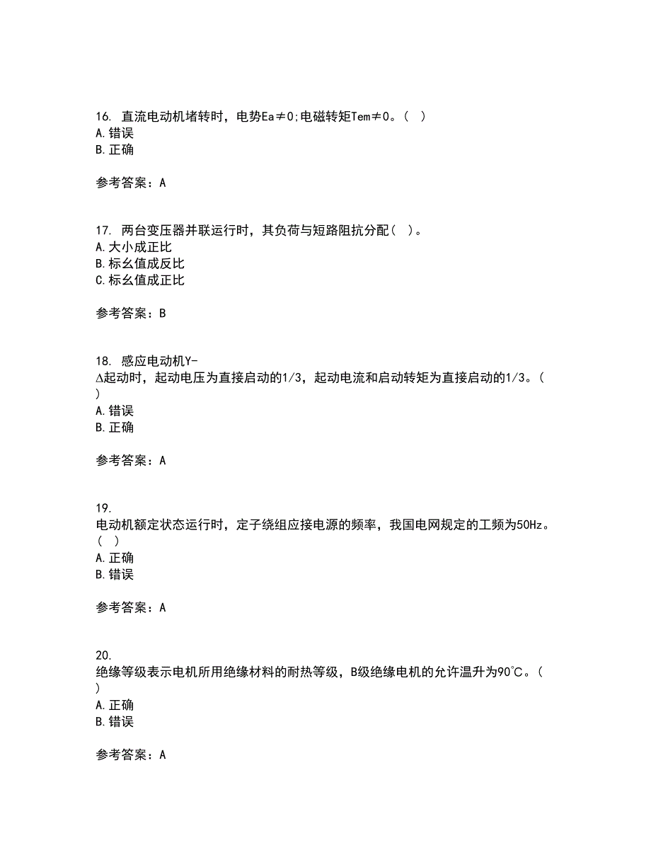 西北工业大学22春《电机学》综合作业二答案参考34_第4页