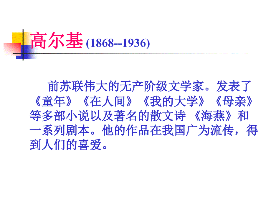 6.小摄影师.ppt[精选文档]_第2页