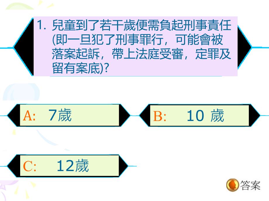 七宗罪青少年犯罪陷阱后果_第2页