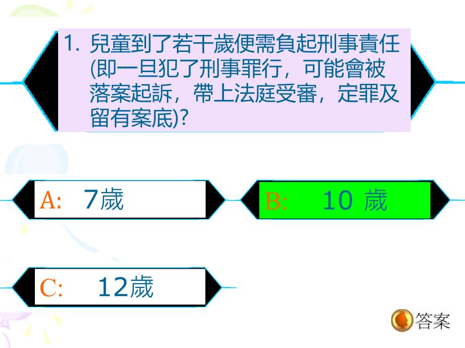 七宗罪青少年犯罪陷阱后果_第3页