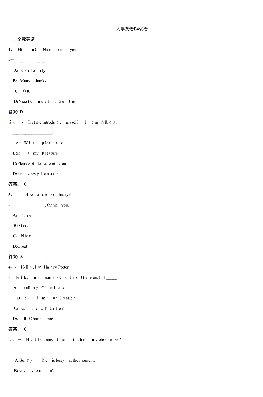 大学英语B4试卷-2_第1页