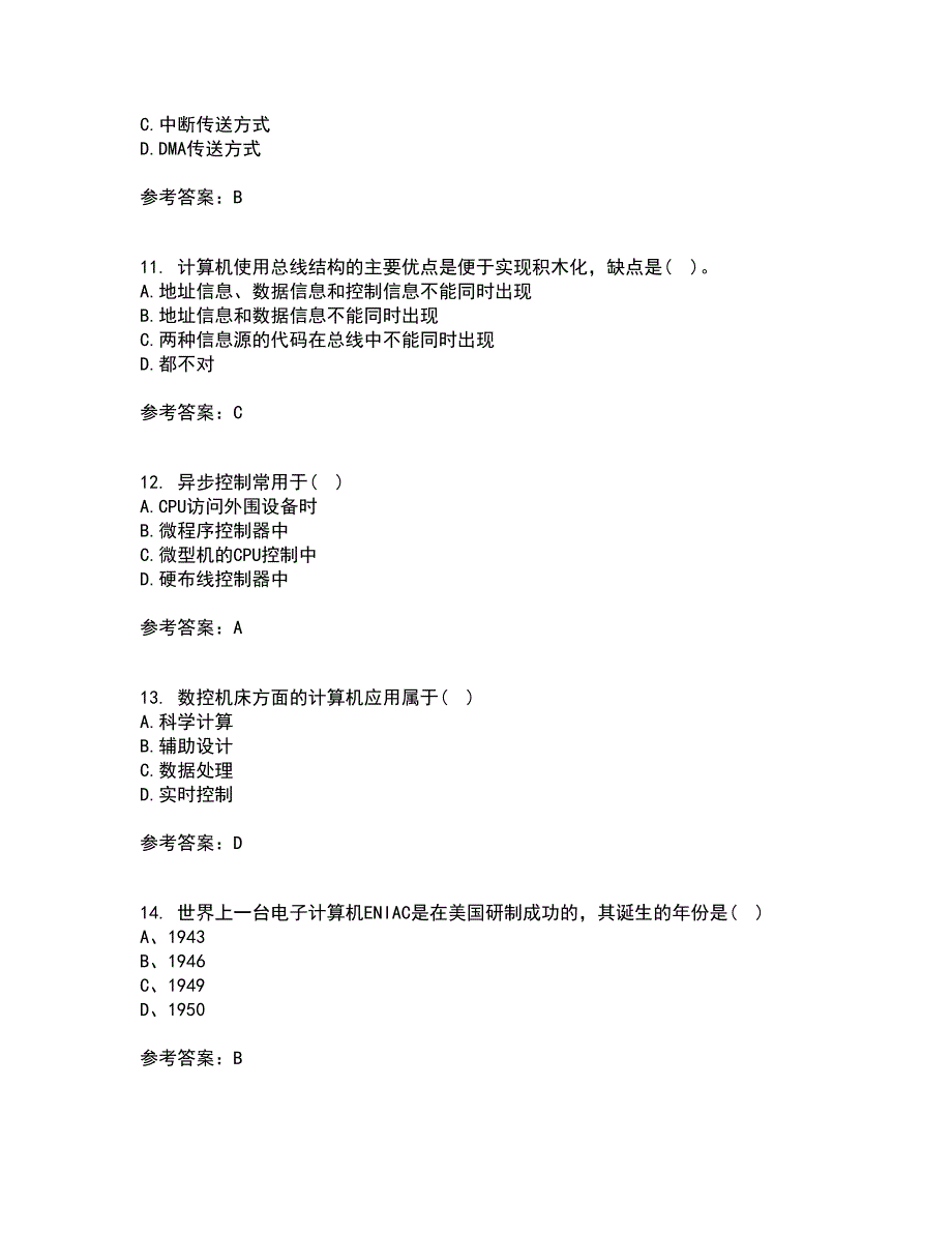 南开大学21秋《计算机原理》离线作业2答案第61期_第3页