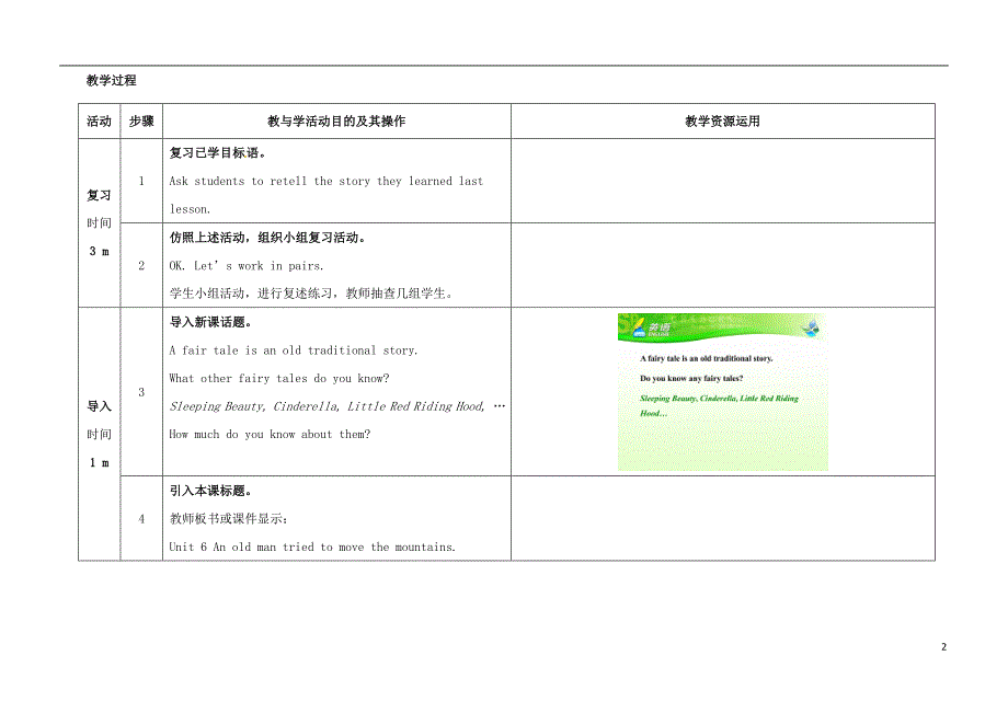 22（第5课时）.doc_第2页