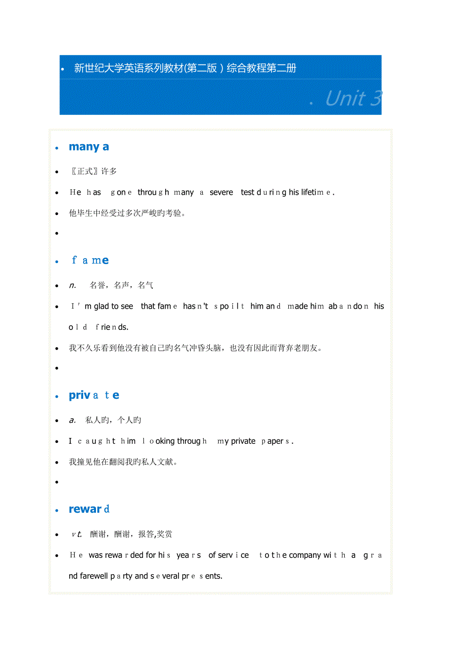 新世纪大学英语系列教材_第1页