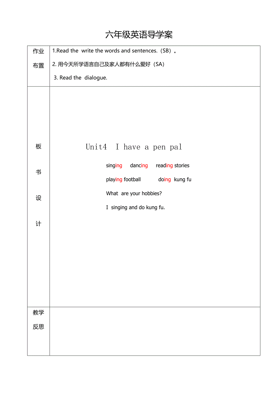 Ihaveapenpal导学案_第4页