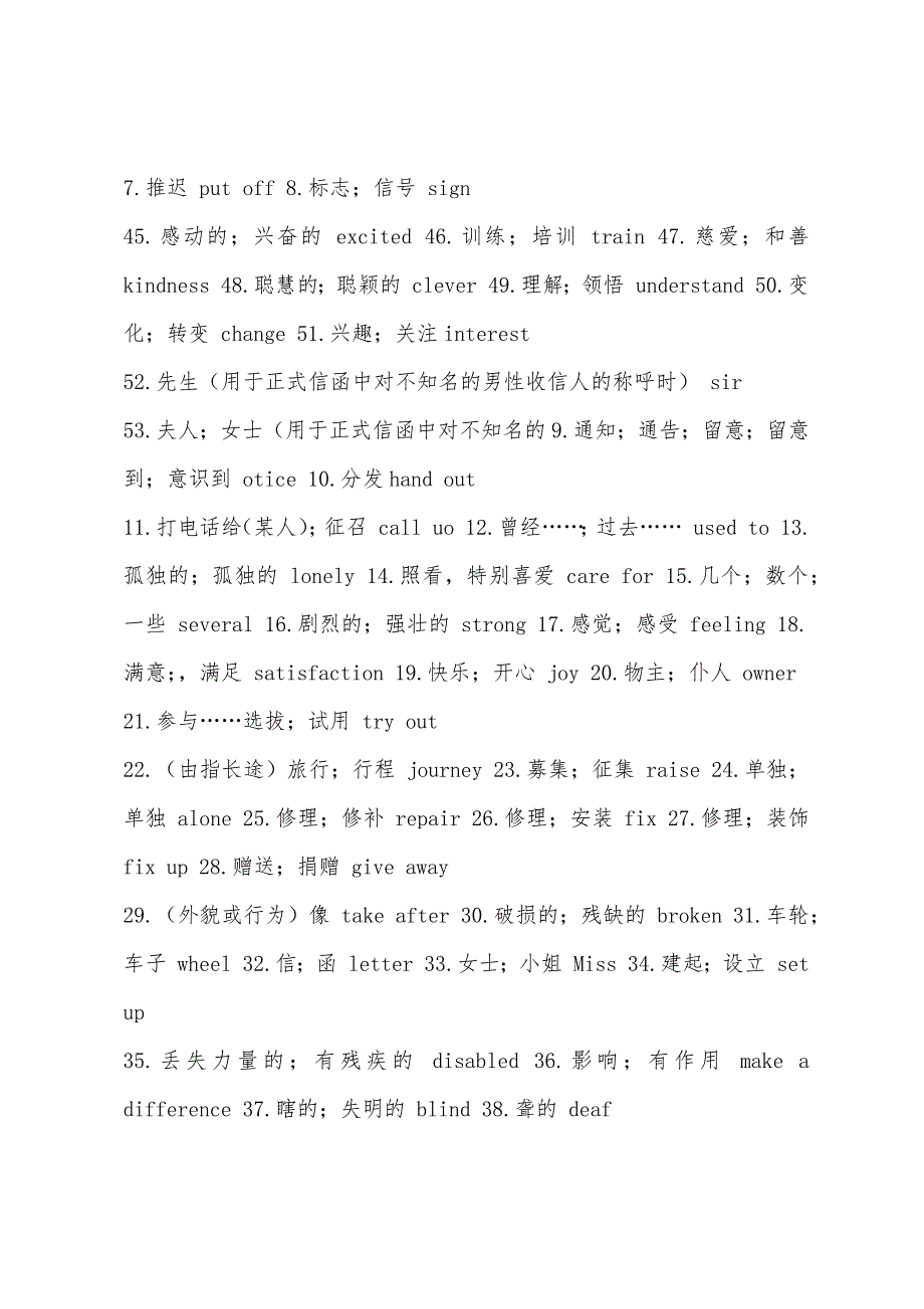 初二下册英语单词表人教版.docx_第3页