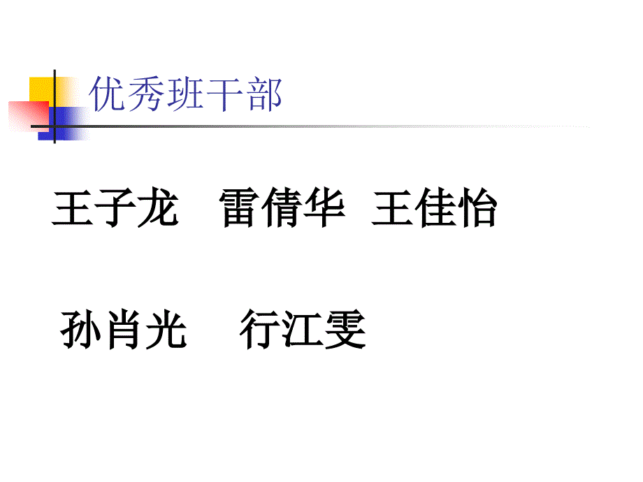 初一4上学期期中家长会主题班会_第5页