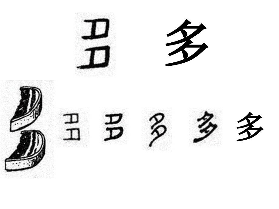 识字5462633381_第2页