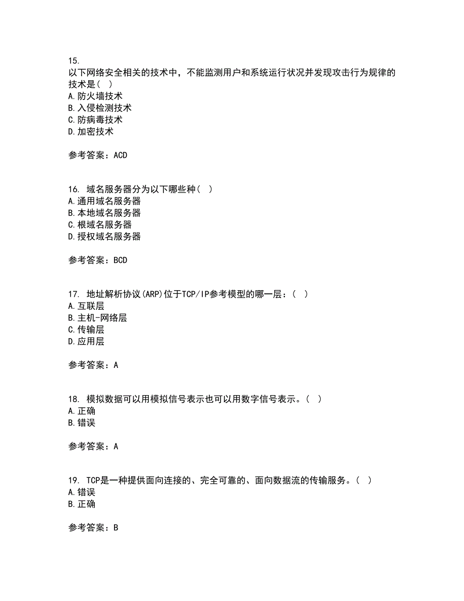 南开大学21秋《WebService应用系统设计》在线作业一答案参考41_第4页