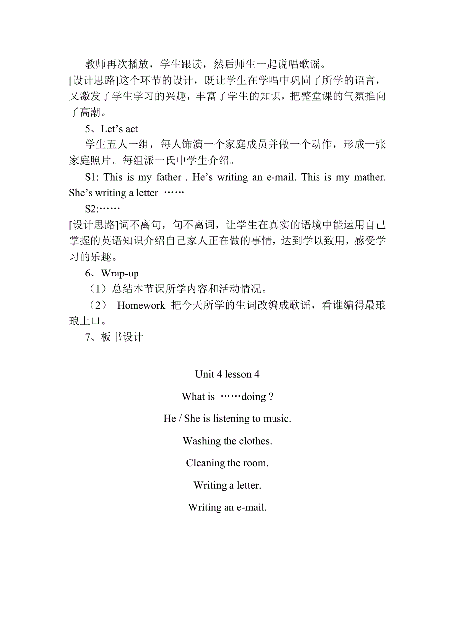 小学英语五年级教案(王新敏).doc_第4页