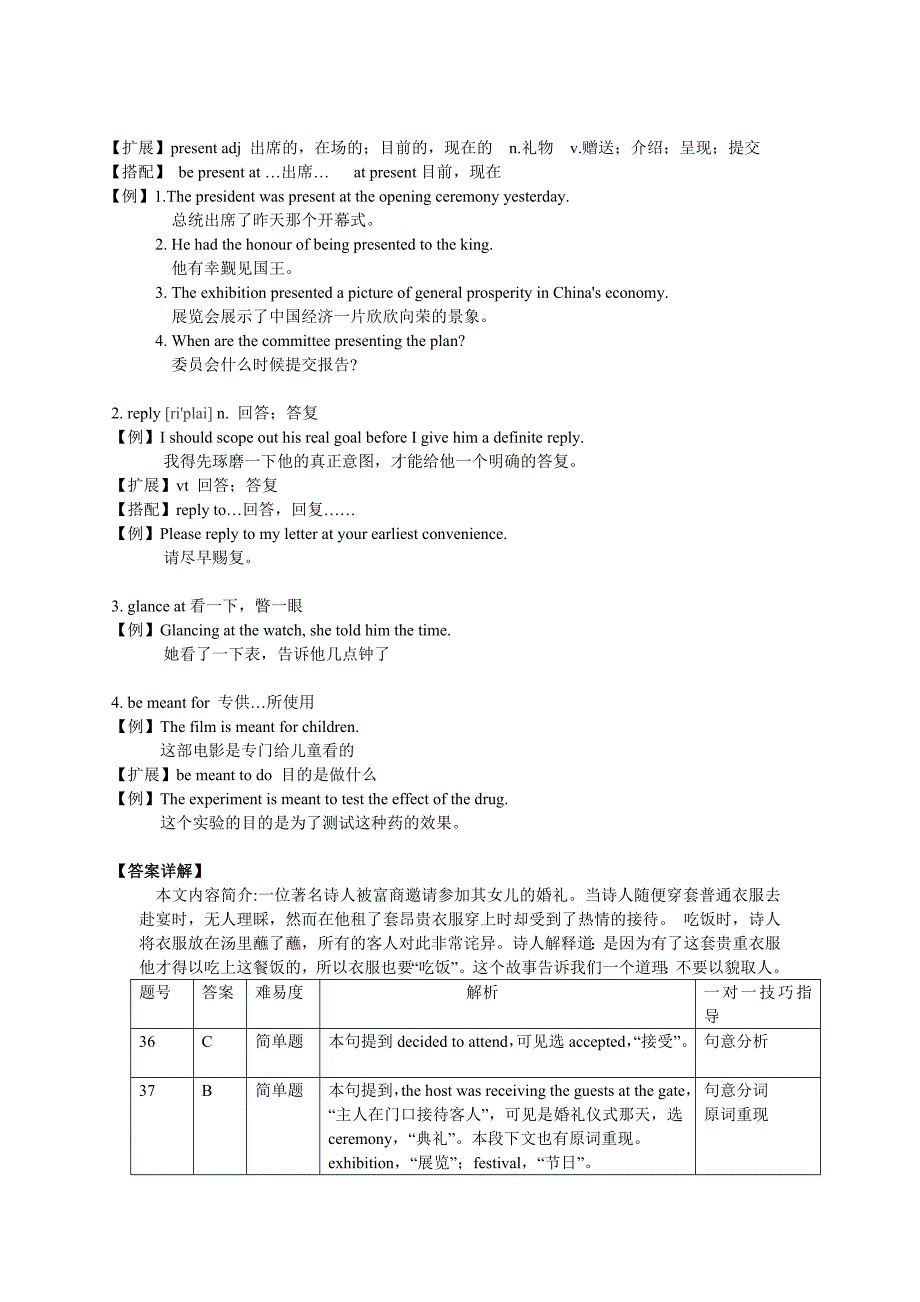 高一完型训练三_第2页