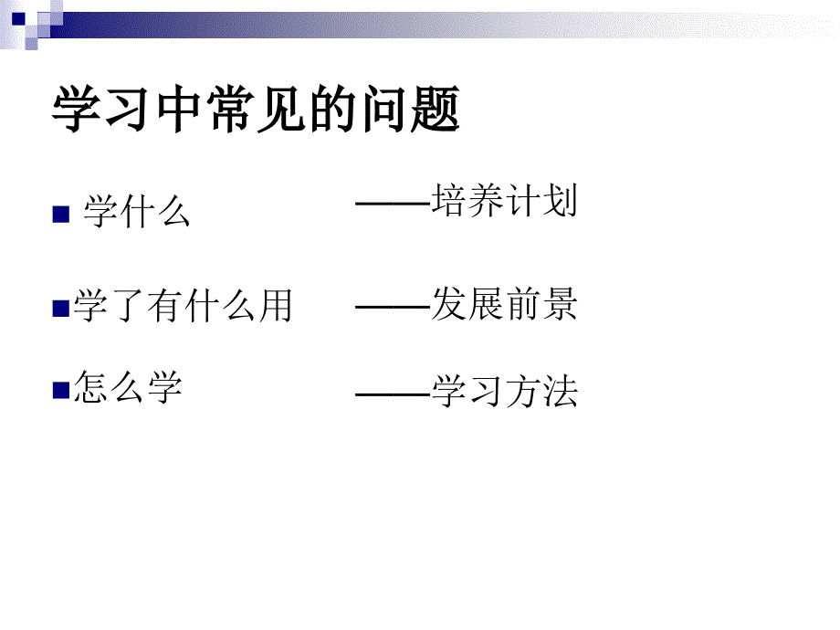 物理学课程及学科前景_第2页