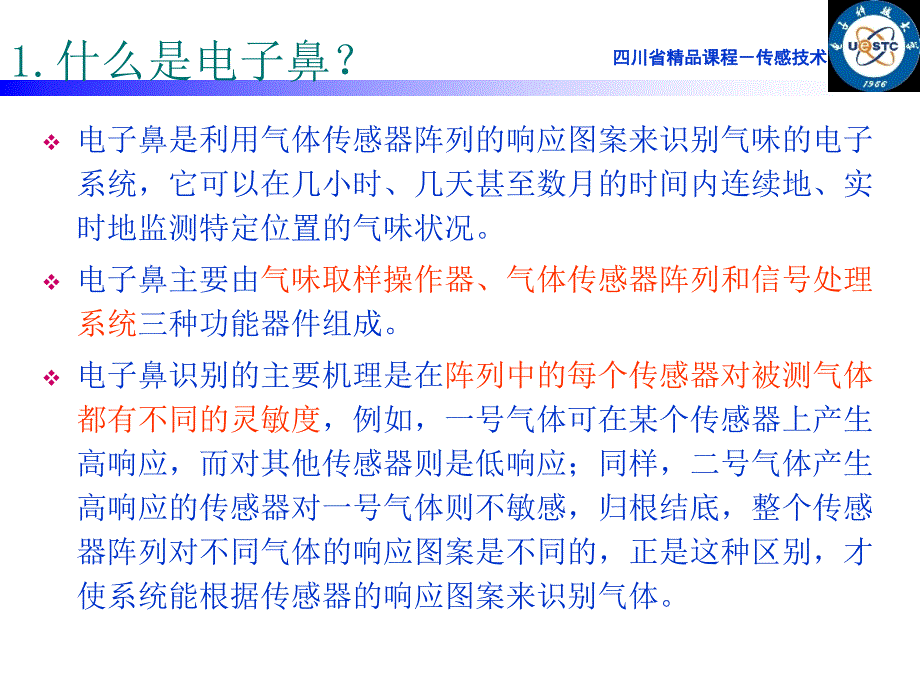 气体传感器阵列K近邻教学教材_第2页