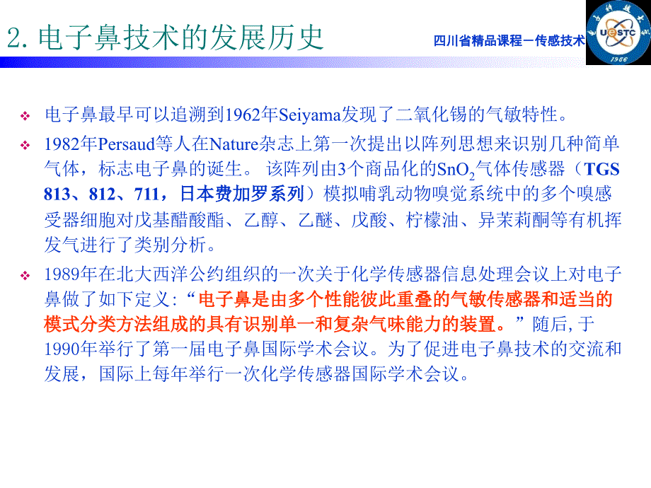 气体传感器阵列K近邻教学教材_第4页